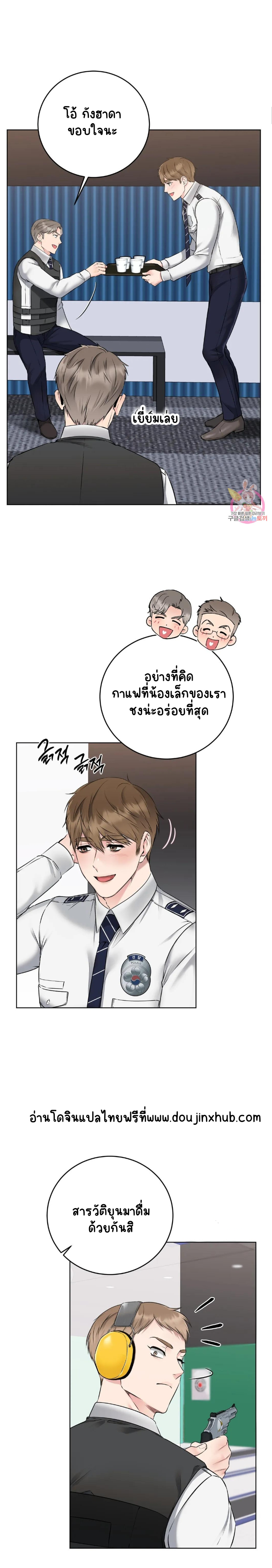ชุดมันเล็กไปนะครับหัวหน้า 10-3
